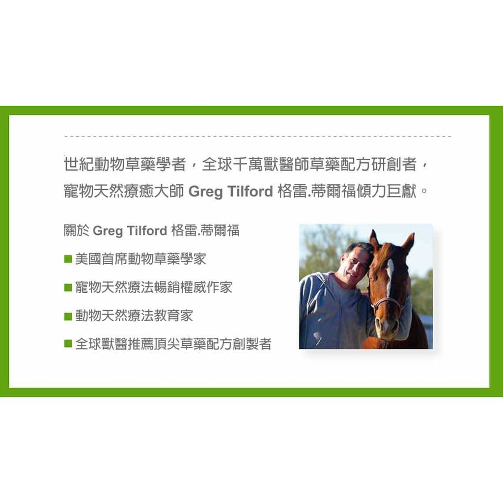 Cardiovascular Support Dog & Cat Supplement Y167670