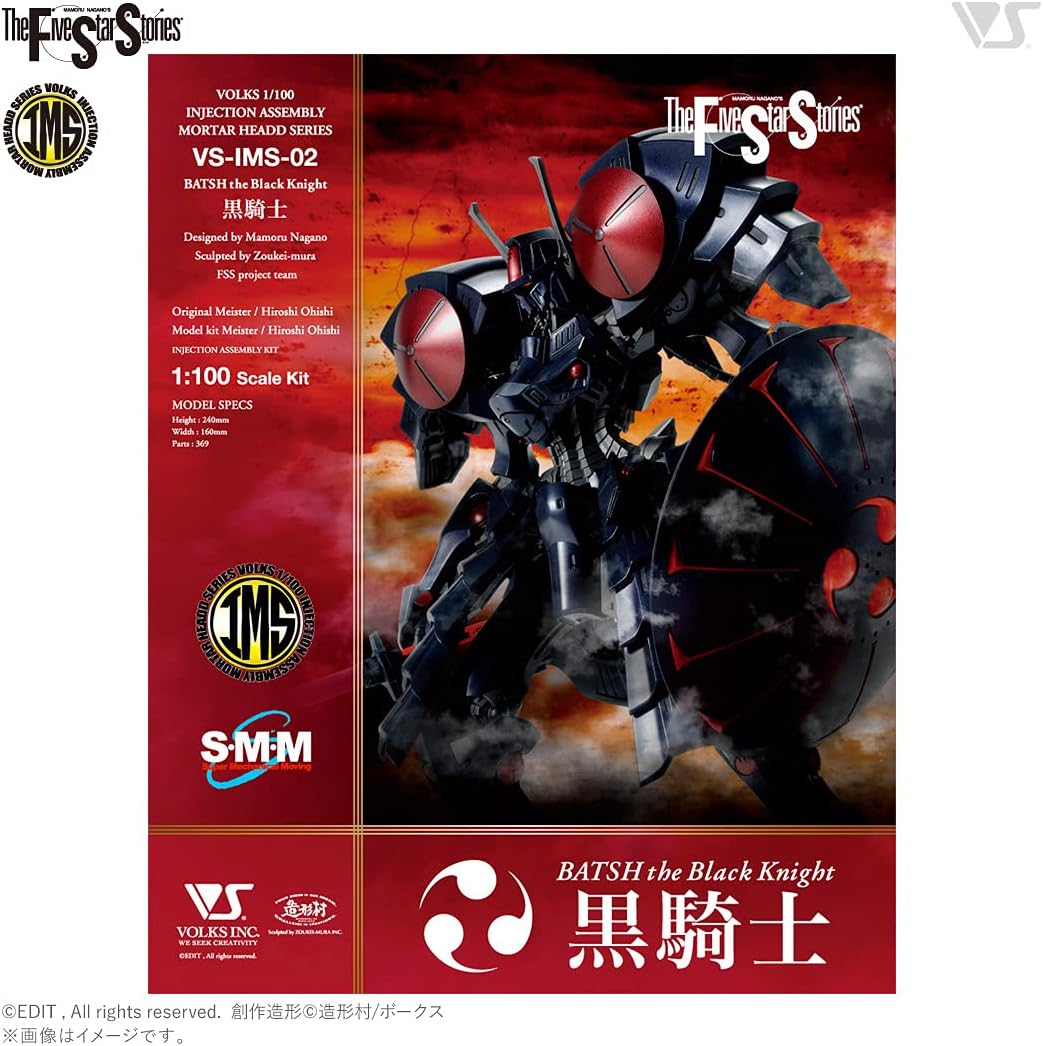 1/100 Scale The Black Knight A4873